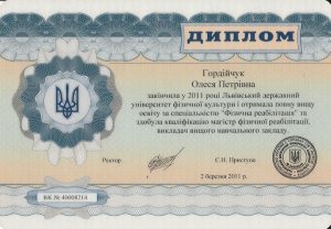Диплом працівника Студії "Еліт Масаж"